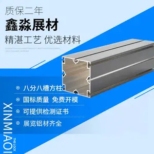 鑫淼8分方柱 8分八槽方柱 8分开口方柱 80四槽八槽方铝厂家