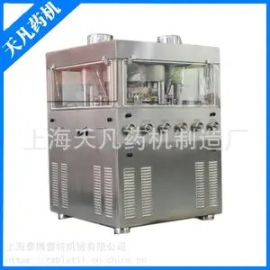 天凡药机压片机厂家直销粉末成型设备双色三色洗碗块清洁块洁厕块压片机洗衣机槽马桶清洁泡腾片压片机