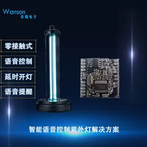 智能语音控制紫外消毒灯解决方案 离线中英文语音识别控制模块