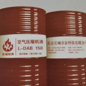 国标高质量压缩机油L-DAB150型号厂家直销工业润滑油
