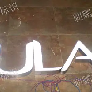 浙江纹理金属字 苏州朝鹏标识供应