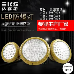 HRD92固态免维护大功率LED防爆灯加油站照明工厂灯厂家