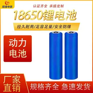 18650动力锂电池 全新A品倍率5C 电动车18650充电锂电池 电动工具动力电芯