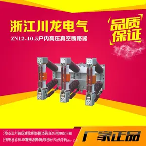 35KV������ն�·���ֳ�ZN12-12��ն�·�� ZN12-40.5C/1600-31.5