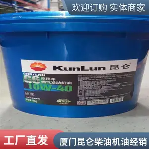 供应 漳州 泉州 昆仑CF柴油机油戴理商