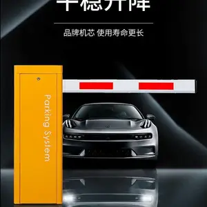 平稳加厚电箱停车场小区车辆识别智能收费门禁起落伺道闸一体机