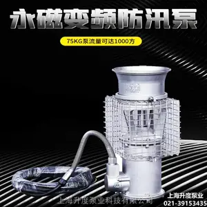 便携式轻型防洪抢险潜水泵1000方防汛排涝泵移动式车载单元