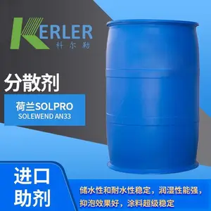荷兰Solpro Solewend AN33 分散剂 聚丙烯酸铵 现货