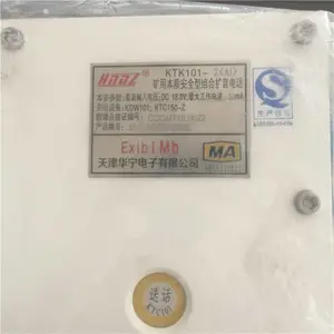 矿用KTK101-2(AI)矿用本质安全型组合扩音电话+安装方法