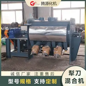 1000升加热式卧式犁刀混合机腾源非标定制产品