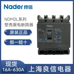 ԭװ���Ŷ�·��NDM2-63L/3300/32A �������� ����