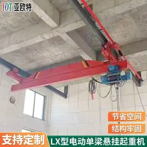 承重力强LX型单梁悬挂起重机 亚欧特黄色1-30吨电动遥控行车