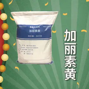 加丽素黄厂家 天丽黄 蛋黄着色剂 养殖用 含量10% 1kg起批食品添加剂