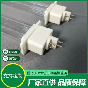 吉姆星硅胶汽配制品UV活化改质光氧UV活化机改质机替换灯