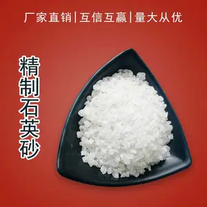 精制石英砂 6-10目 净水过滤滤料 矿物改善口感滤材 玛琳矿产供应