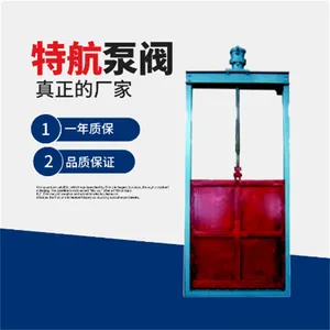 渠道闸门 可选:不锈钢 碳钢 等 资质齐全 选特航泵阀