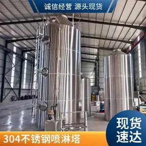 不锈钢喷淋塔工业废气处理设备环保型水淋塔洗涤除尘酸雾净化塔