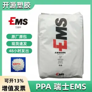 现货PPA 瑞士EMS Grivory® GV-2H 增强 热稳定 耐高温 电子电器部件