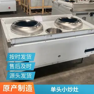 东莞商用大功率电磁炉 凹面电磁炉 单头电磁小炒炉