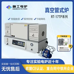 管式电阻炉高温设备实验室精准控温智能操作回火退火炉