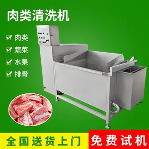 130L自动循环水单槽洗菜洗肉机 茶餐厅肉类解冻洗排骨机 大型啤水机