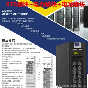 7寸电力电源主监控 HS-30JK绝缘监测单元综合检测 STS静态转换开关 有源逆变回馈电网模块 48V电源 开关信号采集模