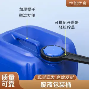 ��������Ͱ25kgʳƷ����ҺͰˮͰ��װ25L���;ƾ�����Ͱ