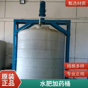 PAC搅拌桶 2000L加药罐 农业水肥 可根客户要求配置及安装