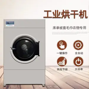 工业布料烘干机 高温烘干 服装厂 纺织厂布料定制专用