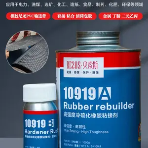 冷硫化橡胶粘接剂丁腈三元乙丙粘金属滚筒包胶输送皮带修补粘合剂