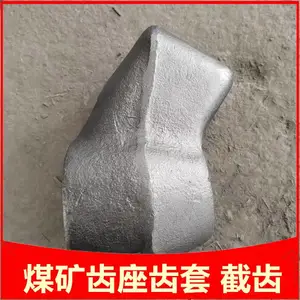U95截齿/齿座/齿套 锻造调制采煤机滚筒配件 硬岩煤层用马蹄座