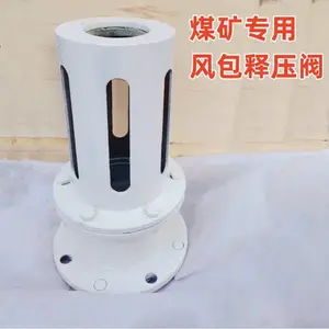矿用风包释压阀QHF系列QHF-50 80 100 150 125