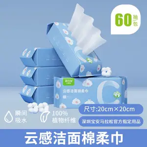 无荧光剂无重金属洁面巾 爱洁施 AB 双面珍珠纹平纹棉柔巾