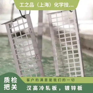 汉高冷轧板,镀锌板,铝板专用常温清洗剂bonderite