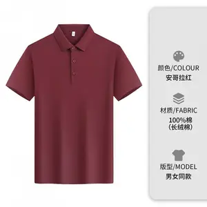 旭涞展会宣传POLO衫 活动礼品定制翻领短袖印LOGO