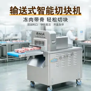 生鲜配送加工用赣云智能冷冻肉冻鸡鸭排骨冻鱼切块设备