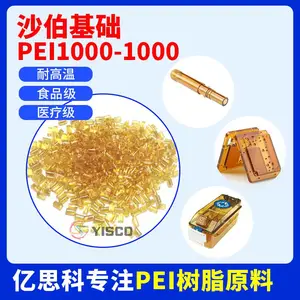 透明耐高温PEI原料 沙伯基础1000-1000 耐化学防火阻燃级pei塑料