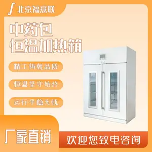 药包恒温器|疼痛科加热箱FYL-YS-818LV