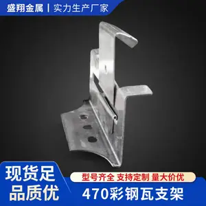 角驰暗扣屋面板彩钢瓦支架 470型彩钢板滑动固定支座