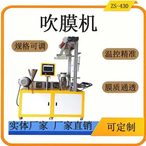 卓胜高速吹膜机 PE 塑料吹膜生产线 高低压薄膜挤出成型设备