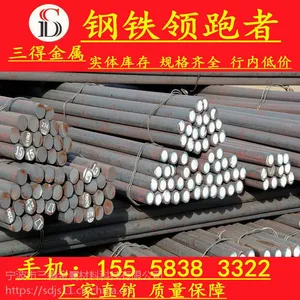 宁波德标合金钢 大冶特钢17CrNiMo6圆钢 17CrNiMo6锻圆 锻件