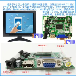 LVDS通用液晶屏驱动板大尺寸电脑显示器驱动板