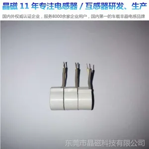 晶磁科技/漏电保护器/纳米晶/坡莫合金/零序互感器