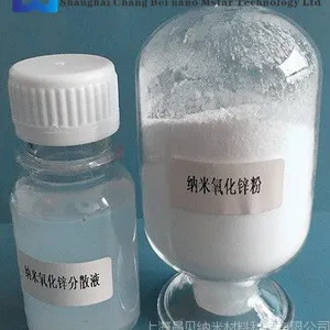 纳米氧化锌粉_批发商价格