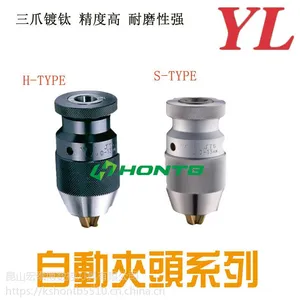 自动钻夹头台湾YL 原装进口JT0 JT1 JT3 JT6 B16 B18