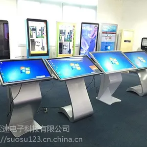 SS-WH-S42W卧式触摸一体机S型底座-广州索速电子科技有限公司