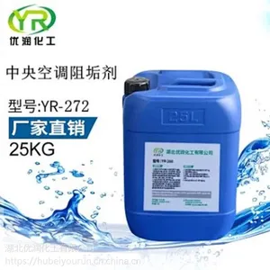 优润阻垢剂YR-272中央空调循环水阻垢缓蚀钢厂电厂水处理阻垢药剂