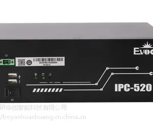 研祥最新2U小型整机 IPC-520