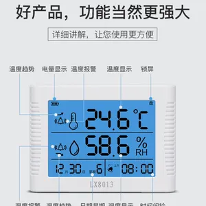 广州乐享电子供应实验室高精度家用壁挂式探头LX8013感应背光带报警工业级温湿度计