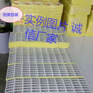 条码不干胶标签 流水号变码不干胶贴纸 厂家定制